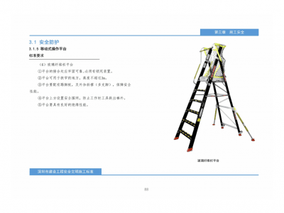 玻璃纖維欄平臺