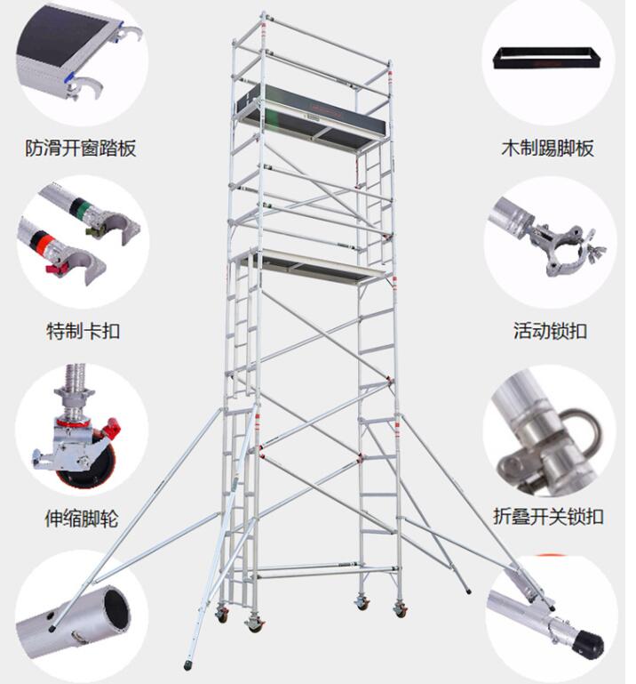 DRP鋁合金腳手架